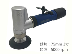 銳克馬REKMA AT-7760小型氣動(dòng)打磨機(jī)