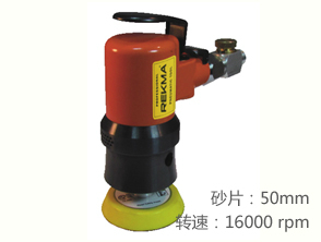 銳克馬REKMA AT-7725S氣動砂紙機(jī)