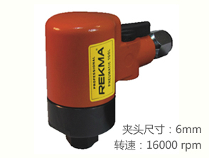銳克馬REKMA AT-7725氣動砂輪機(jī)
