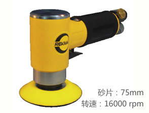 銳克馬REKMA AT-7713細(xì)磨圓盤(pán)砂紙機(jī)