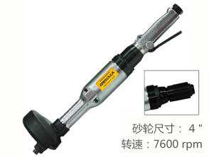 銳克馬REKMA AT-7058直柄氣動(dòng)砂輪機(jī)