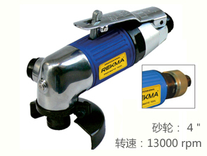 銳克馬REKMA AT-7048角向風(fēng)動砂輪機