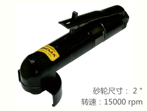 銳克馬REKMA AT-7056氣動砂輪機