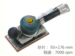 銳克馬REKMA AT-7026氣動方形砂紙機(jī)
