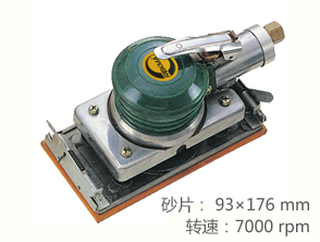 銳克馬REKMA AT-7025氣動長方形砂紙機(jī)