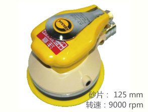 5寸中磨氣動圓盤打磨機(jī)AT-7028