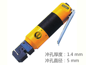 銳克馬REKMA AT-6052直柄氣動沖孔折邊機