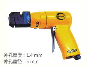 銳克馬REKMA AT-6053氣動沖孔機