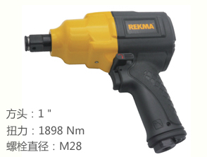 銳克馬REKMA AT-5880大型氣動扭力扳手