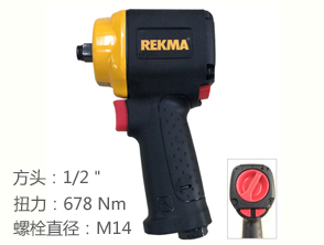 銳克馬REKMA AT-5489氣動扭矩扳手