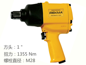 銳克馬REKMA AT-5287P中型風(fēng)炮