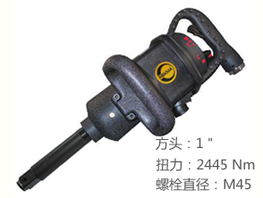 銳克馬REKMA AT-5287L氣動風(fēng)炮