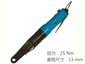 銳克馬REKMA AT-5108氣動(dòng)穿孔棘輪扳手