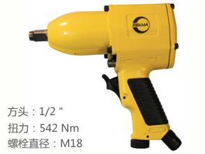 銳克馬REKMA AT-5049氣動(dòng)工具小風(fēng)炮