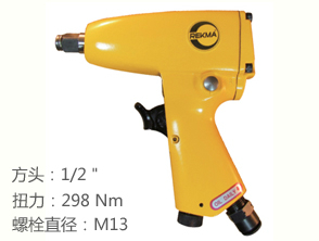 銳克馬REKMA AT-5042輕型氣動(dòng)扳手