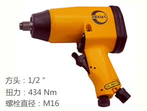 銳克馬REKMA AT-5041氣動(dòng)小風(fēng)炮