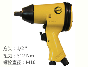 銳克馬REKMA AT-5040氣動(dòng)扳手