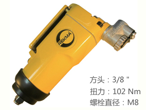 銳克馬REKMA AT-5038快速正反轉(zhuǎn)氣動(dòng)扳手