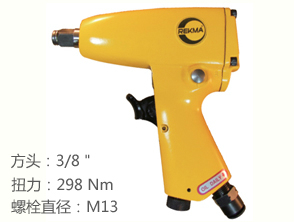 銳克馬REKMA AT-5031氣動(dòng)扳手