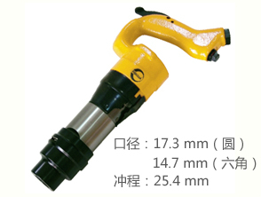 銳克馬REKMA AT-2101氣動(dòng)風(fēng)鎬