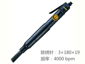 銳克馬REKMA AT-2680N氣動除銹器