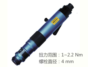 銳克馬REKMA AT-44015L離合式氣動螺絲刀