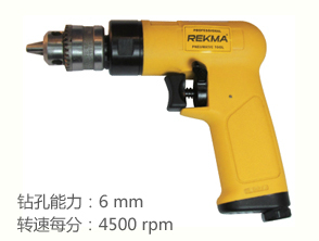 銳克馬REKMA AT-4023銳克馬4500轉(zhuǎn)航空級氣鉆